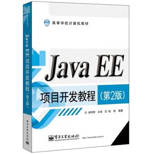 Java EEĿ̳-(2)