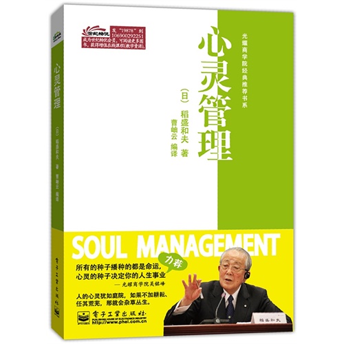 心灵管理