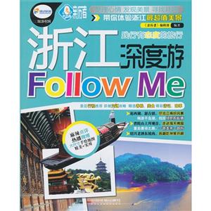 㽭Follow Me