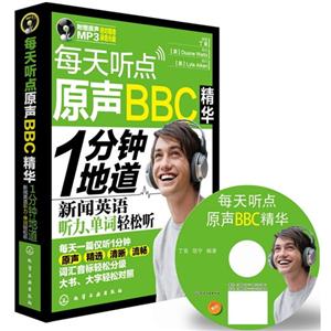 每天听点原声BBC精华-新闻英语听力.单词轻松听-附赠原声MP3