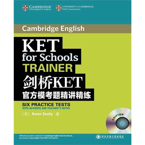 新东方-剑桥KET官方模考题精讲精练(附MP3音频)