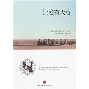 让爱有天意