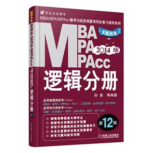 014MBA