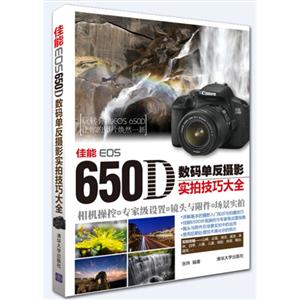  EOS 650D 뵥Ӱʵļɴȫ