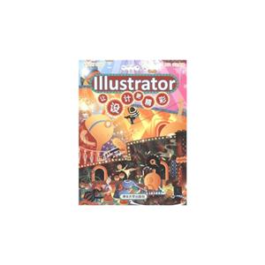 Illustrator 让设计更精彩-全彩印刷-DVD