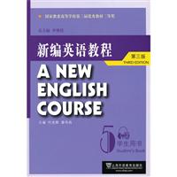 新编英语教程5学生用书(第三版)附MP3\/李观仪