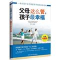 亲子民间里-关系零距离秘笈打造的66个孩子》心窝游戏挑棍玩法图片