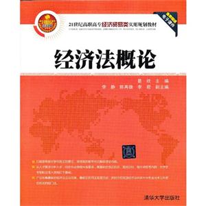 11经济法概论平时作业_国际经济法概论(2)