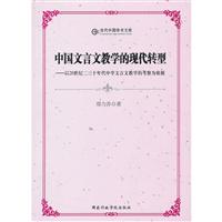 关于文言文的教学的本科论文范文