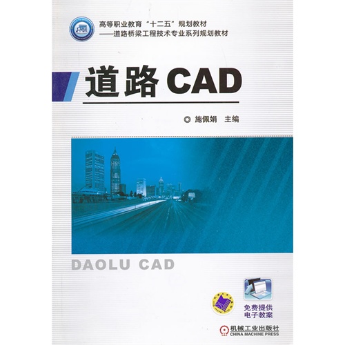 道路CAD