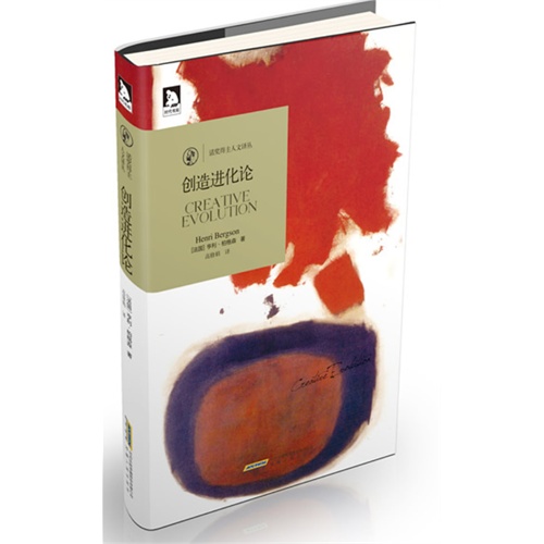 创造进化论