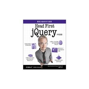 Head First jQuery-(中文版)