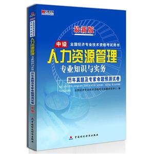 2018年经济管理专家命题预诧_经济管理 专家命题预测试卷 一
