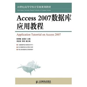 Access 2007ݿӦý̳
