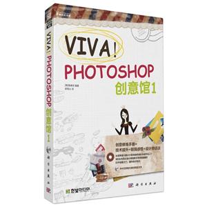VIVA!PHOTOSHOP-1