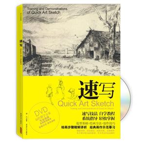 速写-BOOK+DVD
