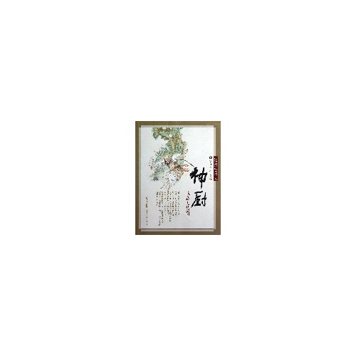 神厨-飞鸾刀传奇