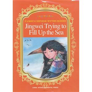 Jingwei Trying to Fill Up the Sea-精卫填海