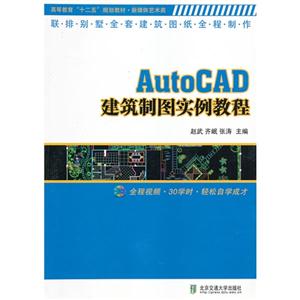 AutoCADͼʵ̳-(1DVD)