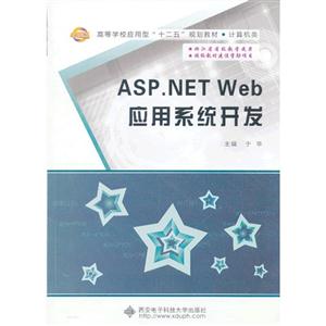 ASP.NET WebӦϵͳ