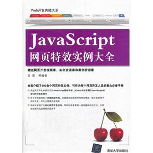 javaScriptҳЧʵȫ