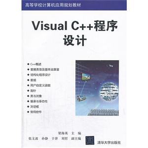 visual C++