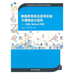 ݿϵͳӦʵγָSQL Server2008