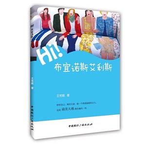布宜诺斯艾利斯