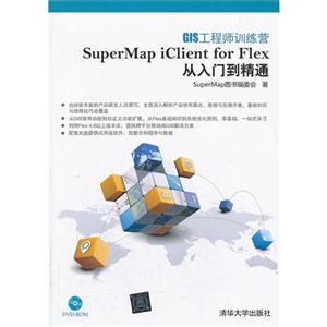 supermap iclinet for flex ŵͨ