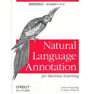 自然语言标注-用于机器学习-(影印版)