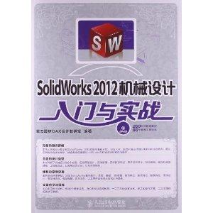 SolidWorks 2012еʵս