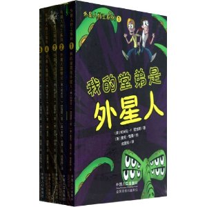 外星人特工系列-(全5册)
