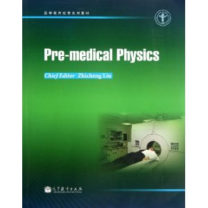 Pre-medical Physics-(医学物理学)