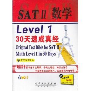 ʯ:SATIIѧLevel130ٳ澭