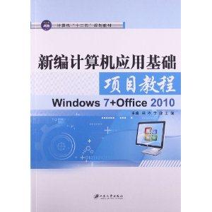 ±ӦûĿ̳:Windows 7+Office 2010
