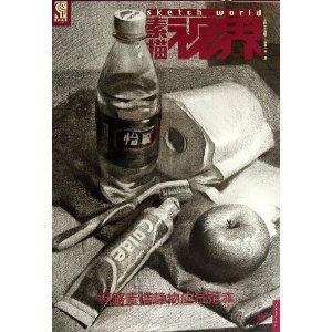 素描视界-柯略素描静物应试范本