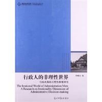 关于“出钱请人告自己”是必要的行政理性的毕业论文模板范文