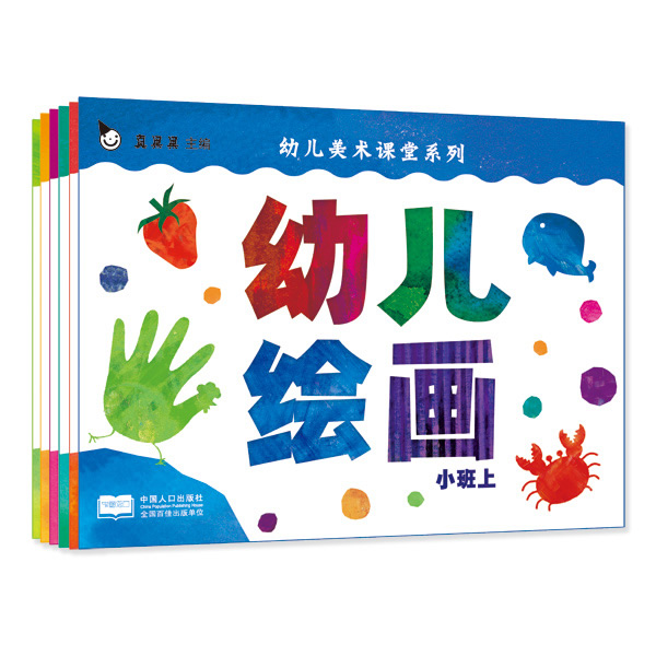 幼儿绘画-(全6册)