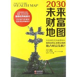 030-未来财富地图"
