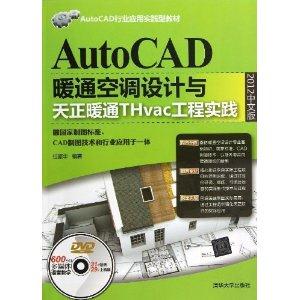 AutoCADůͨյůͨTHvacʵ2012İ