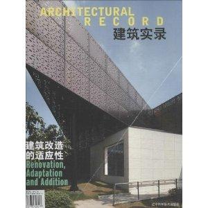 建筑改造的适应性-建筑实录-Vol.3 2013