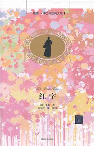 红字-[插图.中文导读英文版]