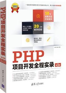 PHPĿȫʵ¼-3-1DVD.ѧƵ.Դ