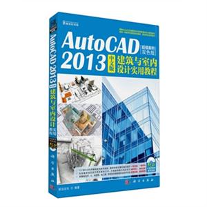 KH10644 AutoCAD2013 İ潨ʵý̳