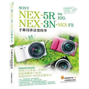 SONY NEX-5R NEX-3N.NEX-F3100%-ֲû