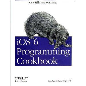 iOS 6Cookbok-(Ӱӡ)