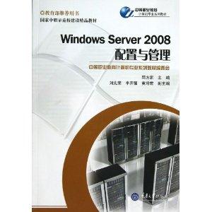 Windows Server 2008c