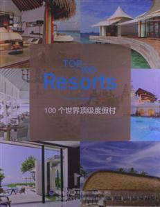 00个世界顶级度假村"