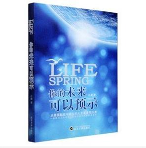 你的未来可以预示