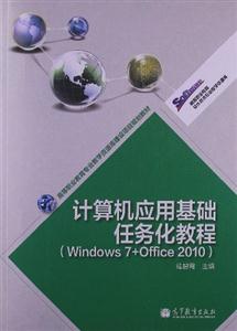 Ӌ(j)C(j)(yng)ûA(ch)΄(w)̳-(Windows 7+Office 2010)